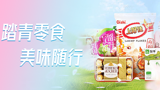 上海洗化用品清美云超接口零成本接入 上海馥令網(wǎng)絡科技供應;