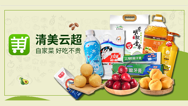 上海線上APP清美云超接口服務(wù)商 上海馥令網(wǎng)絡(luò)科技供應(yīng)