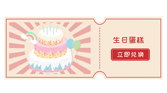 上海運(yùn)營(yíng)商蛋糕卡券接口如何對(duì)接 上海馥令網(wǎng)絡(luò)科技供應(yīng)