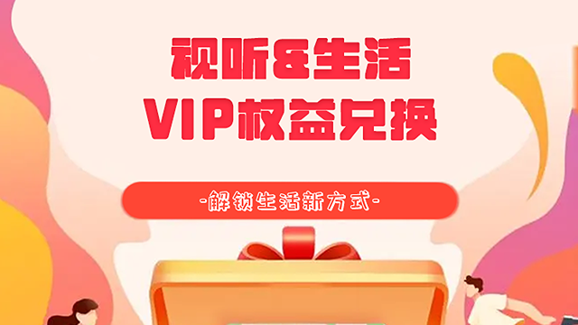 上海試聽會(huì)員接口怎么合作 上海馥令網(wǎng)絡(luò)科技供應(yīng)