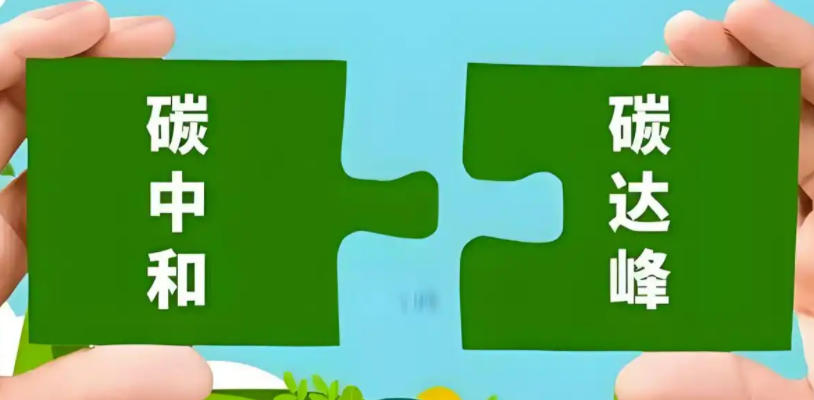 寶山區生態碳中和認證服務聯系人