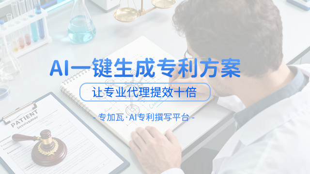 低成本的AI專利撰寫效率,AI專利撰寫