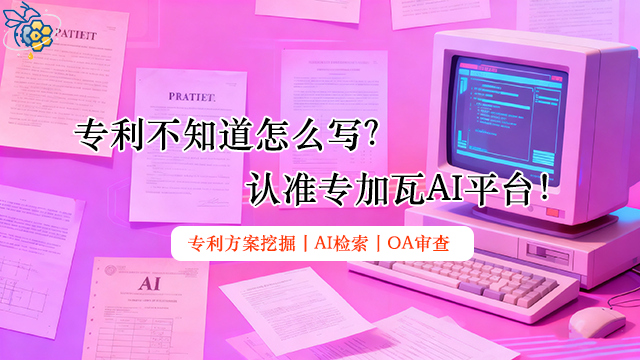遼寧推薦的AI專利撰寫公司