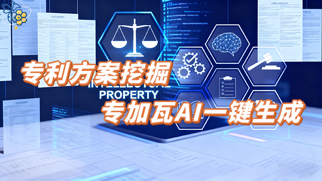 發(fā)明AI專利撰寫收費(fèi)