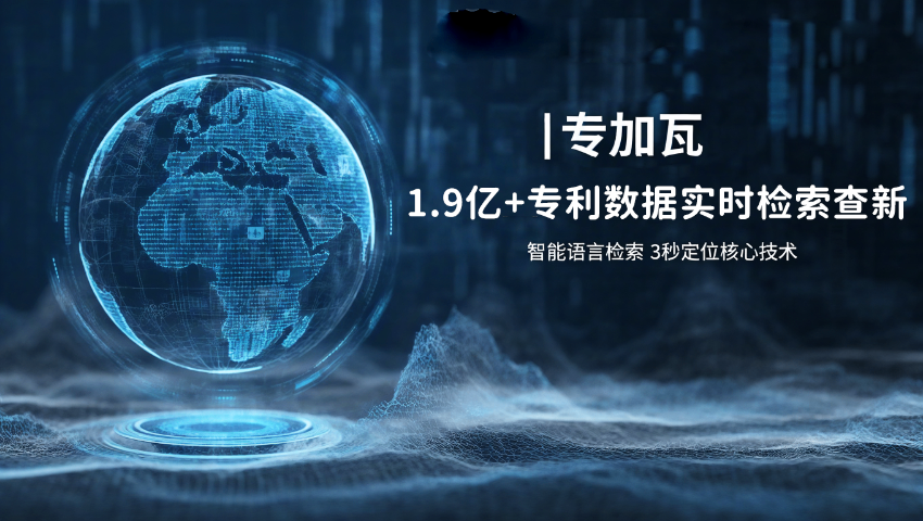 重慶專利檢索網站使用教程 誠信服務 廣州枝網科技供應