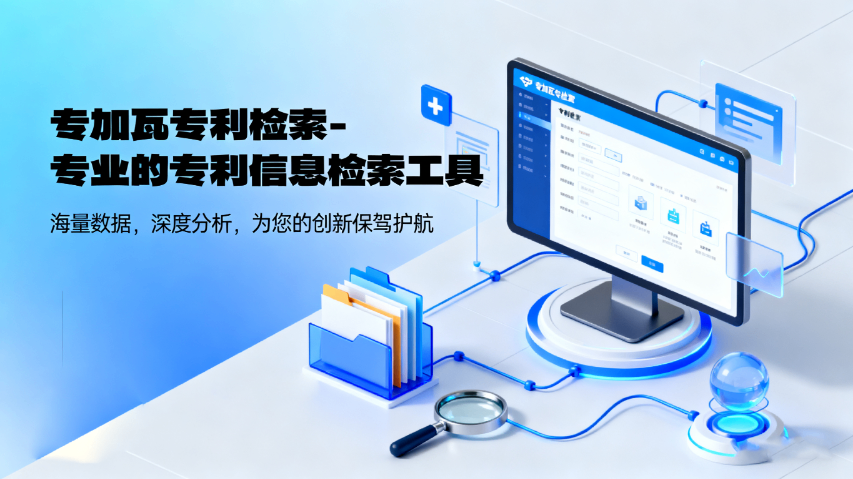 中國臺灣多維的專利檢索網站 歡迎咨詢 廣州枝網科技供應