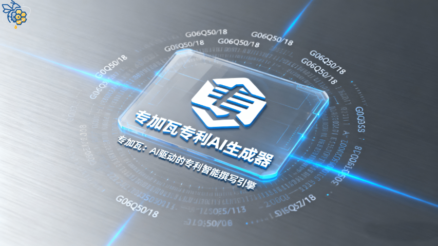 廣州專利AI生成器系統(tǒng) 推薦咨詢 廣州枝網(wǎng)科技供應(yīng)