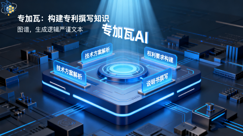 廣州準確的專利AI生成器 創(chuàng)新服務(wù) 廣州枝網(wǎng)科技供應(yīng)