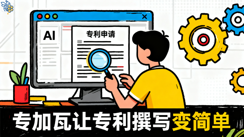 廣州專利AI生成器助手 歡迎咨詢 廣州枝網(wǎng)科技供應(yīng)