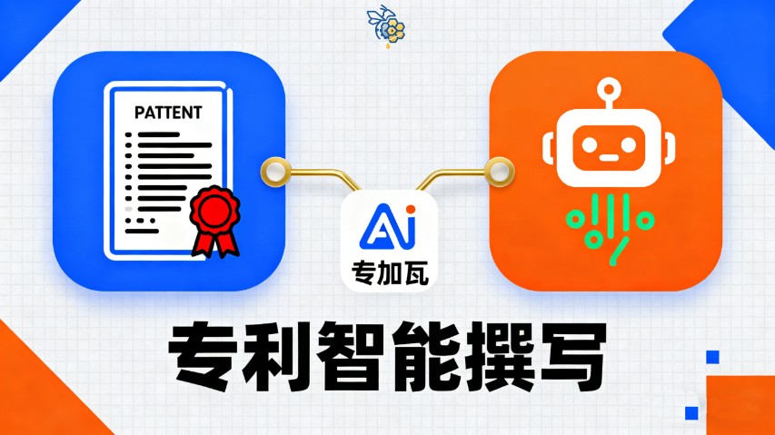 河南專利智能撰寫實時同步 誠信為本 廣州枝網科技供應