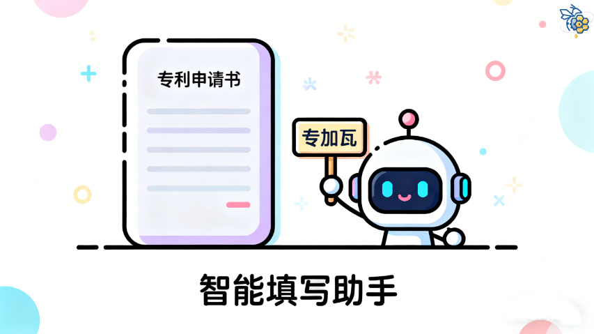 簡化專利智能撰寫企業版 真誠推薦 廣州枝網科技供應