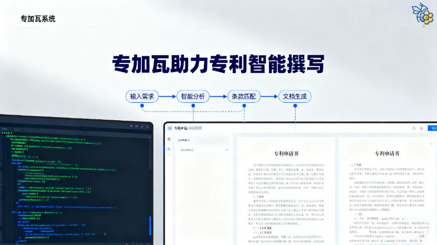 黑龍江專利智能撰寫(xiě)輔助工具