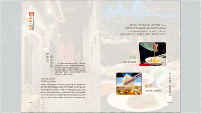 廣東精品畫冊設(shè)計(jì)報(bào)價(jià),畫冊設(shè)計(jì)