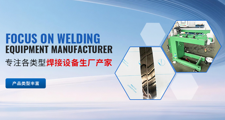 上海貨架橫梁掛片焊接設(shè)備操作規(guī)程 上海凱順自動化設(shè)備制造供應(yīng)