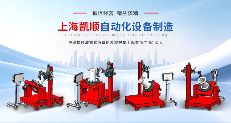 上海門(mén)窗焊接專機(jī)公司 上海凱順自動(dòng)化設(shè)備制造供應(yīng);