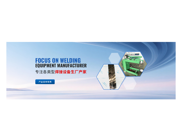 上海自動(dòng)堆焊設(shè)備廠家價(jià)格 上海凱順自動(dòng)化設(shè)備制造供應(yīng)