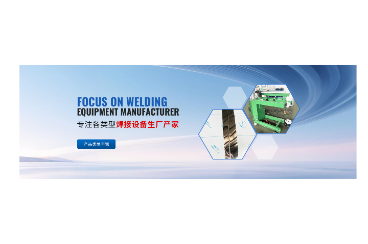 安徽汽车转向架圆缝自动焊机报价,环缝自动焊机