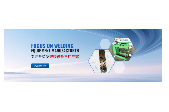 上海摩托車(chē)制造加工業(yè)焊接設(shè)備生產(chǎn)廠家 上海凱順自動(dòng)化設(shè)備制造供應(yīng);