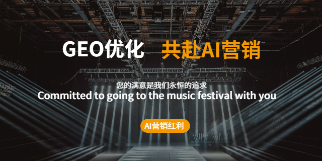 松滋中小企业GEO营销对比,GEO