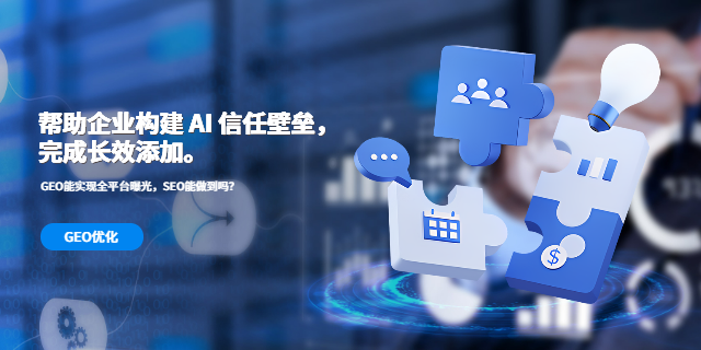 公安工厂GEO优化哪家强,GEO