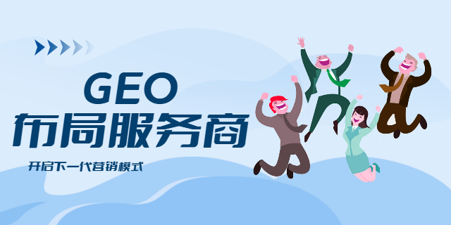 沙市区附近哪里有GEO官网,GEO