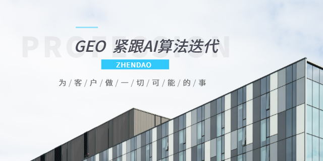 公安工厂GEO优化哪家强,GEO