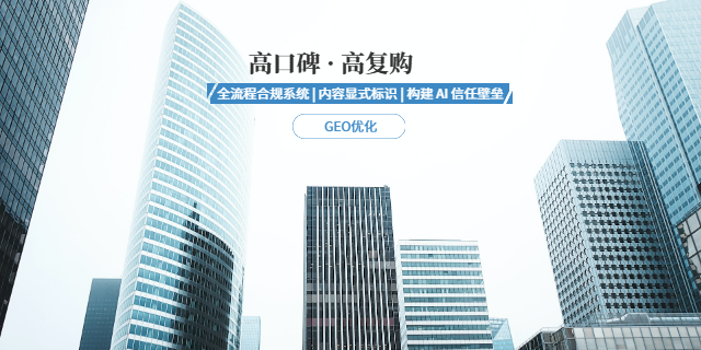 公安工厂GEO优化哪家强,GEO