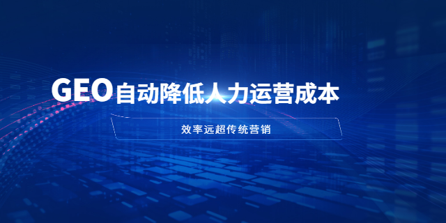荊州商用GEO推薦 服務(wù)為先 荊州市一帆通訊供應(yīng)