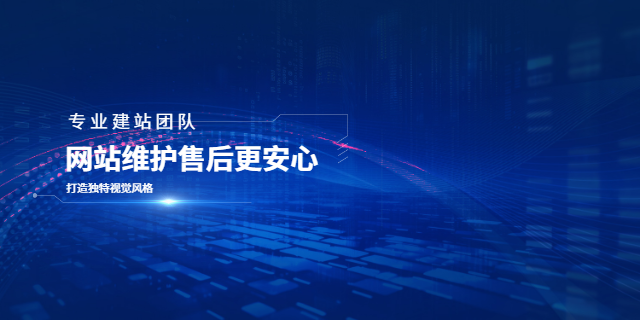 荊州區(qū)SEO網(wǎng)站搭建哪家靠譜 服務為先 荊州市一帆通訊供應