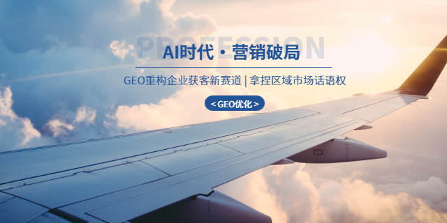 荊州區(qū)附近GEO優(yōu)化哪家強 歡迎來電 荊州市一帆通訊供應