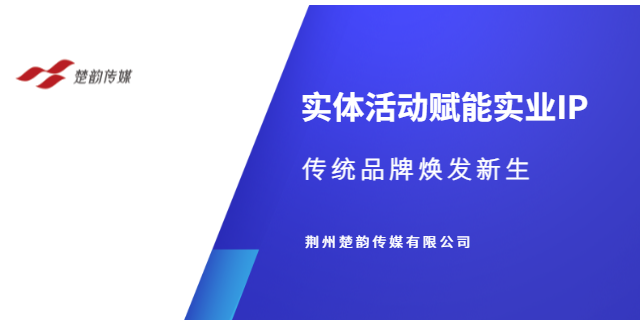 文化ip打造服务公司,ip打造