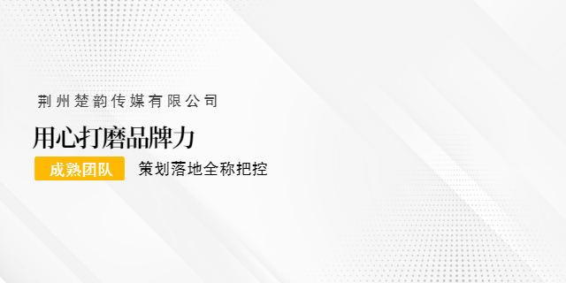 江陵品牌营销转型,品牌营销