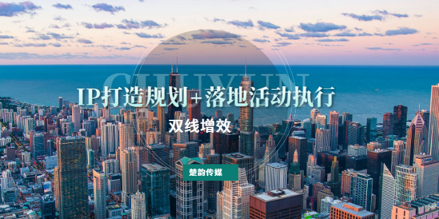 文旅ip打造平台,ip打造