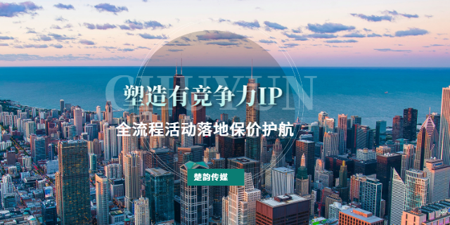 企业ip打造孵化机构