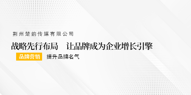 監(jiān)利品牌營銷轉(zhuǎn)型