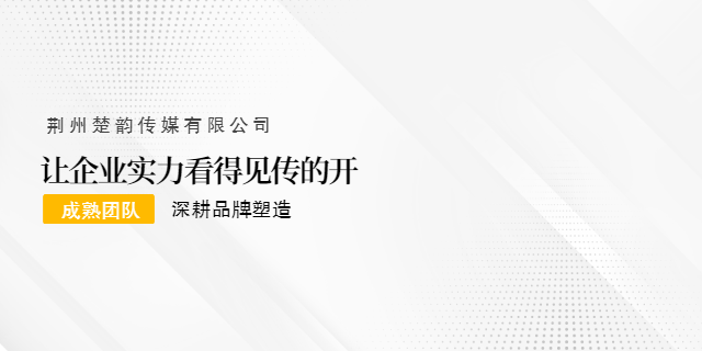 荊州品牌營(yíng)銷(xiāo)策劃執(zhí)行,品牌營(yíng)銷(xiāo)
