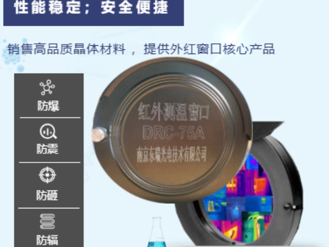 廣東發(fā)電廠電柜紅外測溫窗口