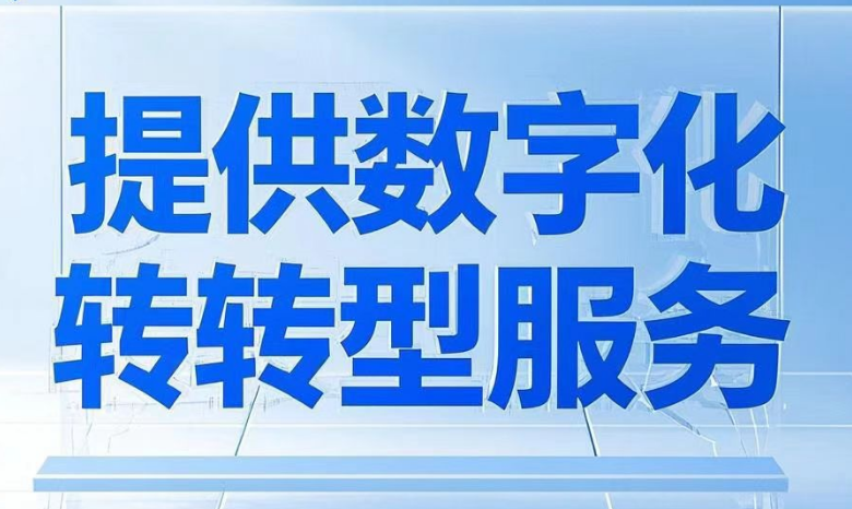 福建網(wǎng)絡(luò)臻推寶電子智能名片服務(wù)費