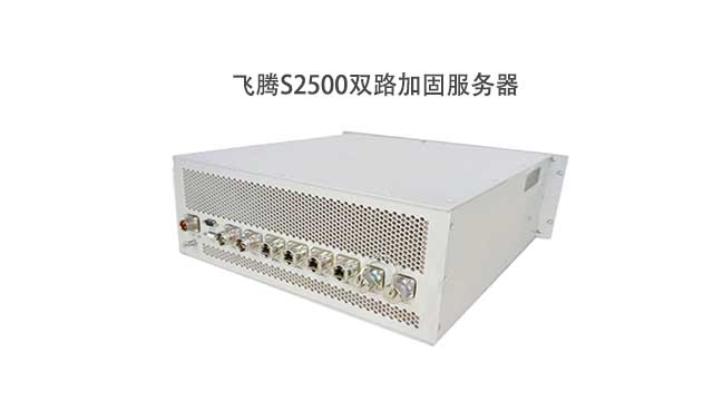成都飛騰高性能加固計算機(jī)銷售商 創(chuàng)新服務(wù) 深圳市融達(dá)計算機(jī)供應(yīng)