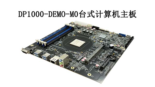 南京國產飛騰嵌入式工控主機生產廠家,工控主機
