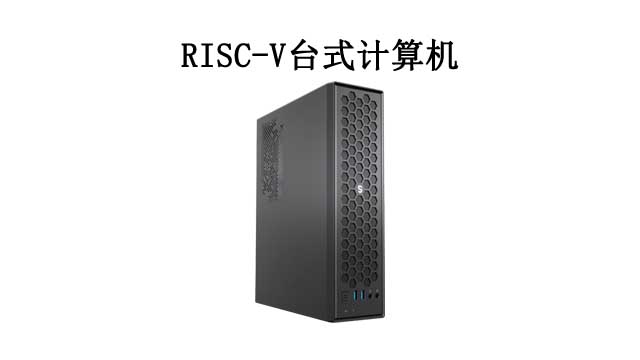 武汉国产飞腾嵌入式工控主机销售商,工控主机
