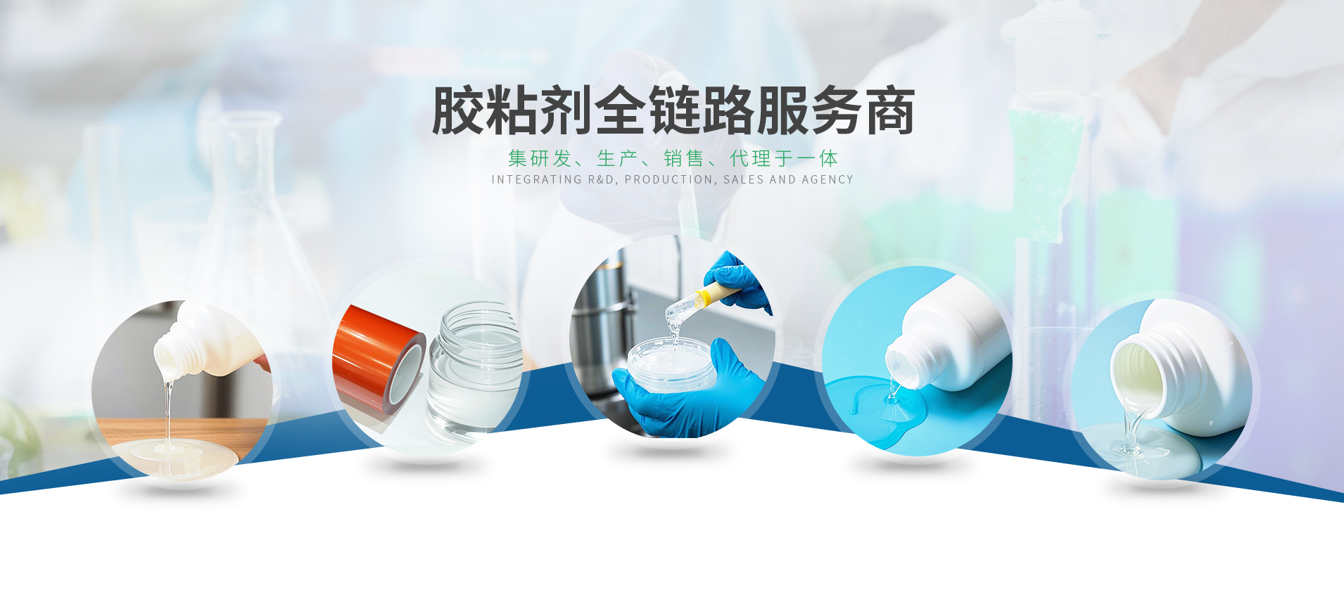 膠水廠家