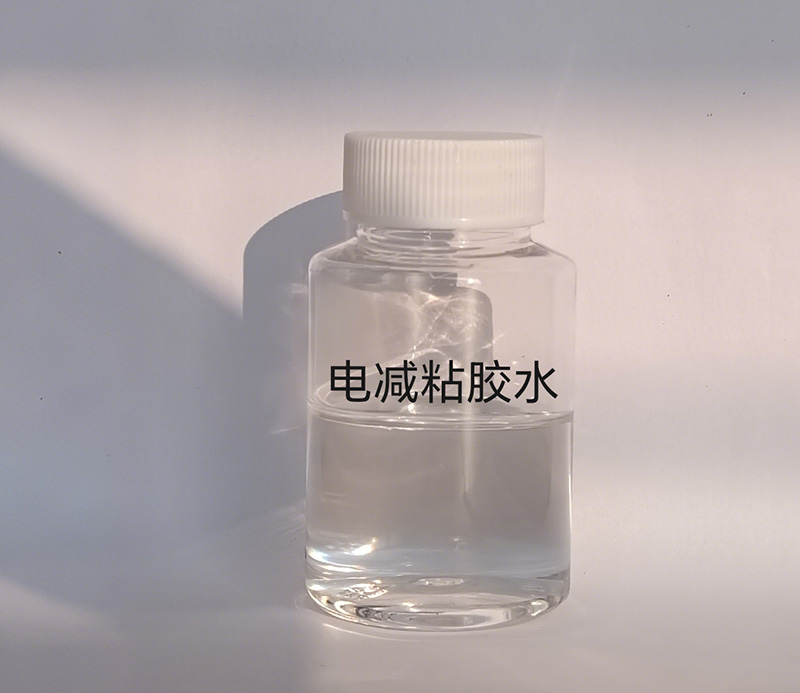 電減粘膠水廠家