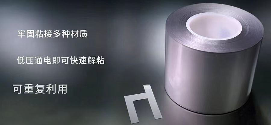 安徽快速减粘电减粘压敏胶使用方法 诚信互利 汇星涂新材料科技供应