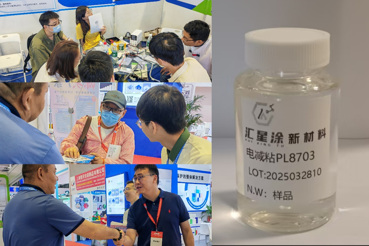 電減粘膠水