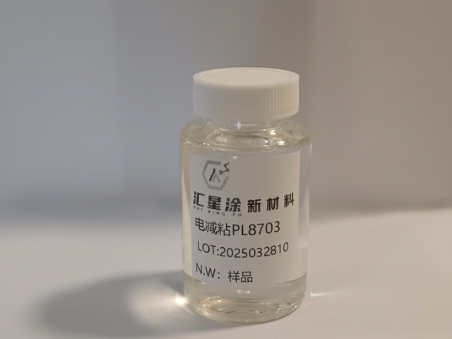 珠海匯星涂電減粘壓敏膠