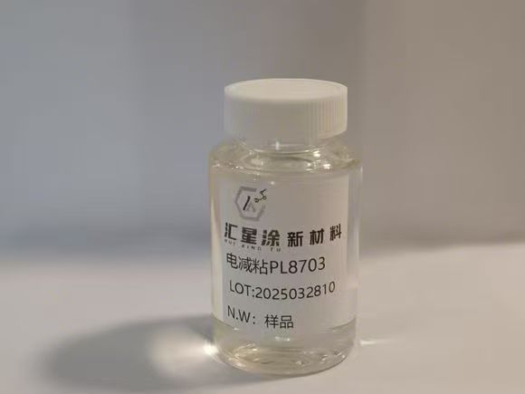 电减粘胶水
