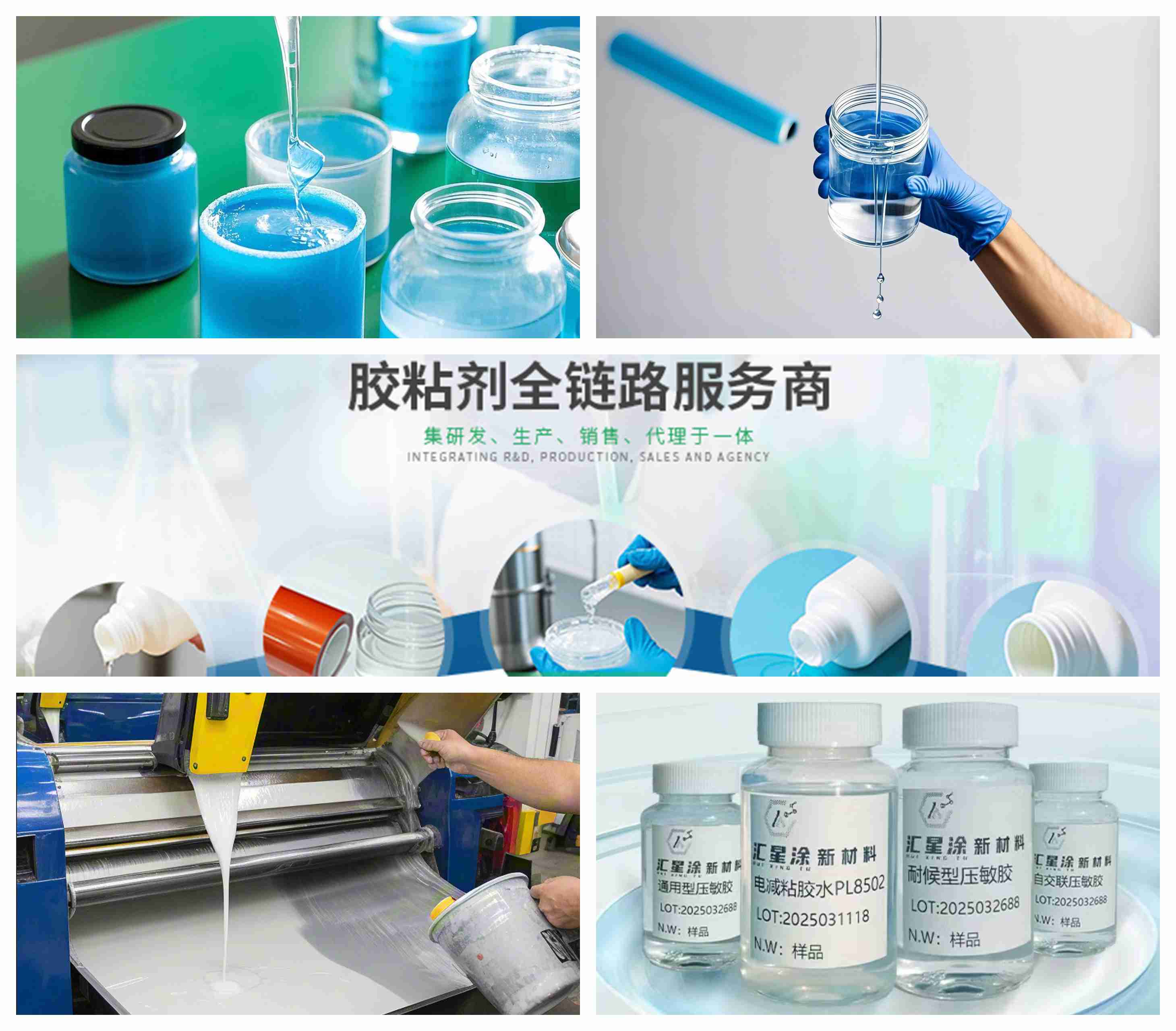 膠粘劑廠家匯星涂：以創(chuàng)新為翼，翱翔膠粘領(lǐng)域