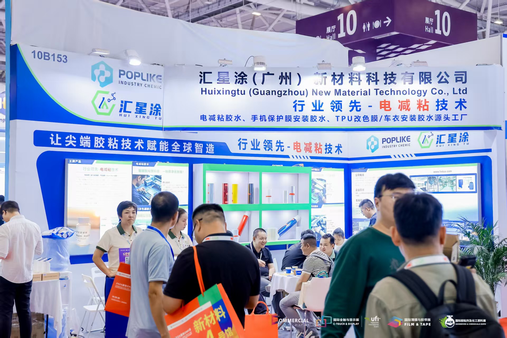 深圳展會重磅亮相！匯星涂雙膠定義特種膠粘劑新高度