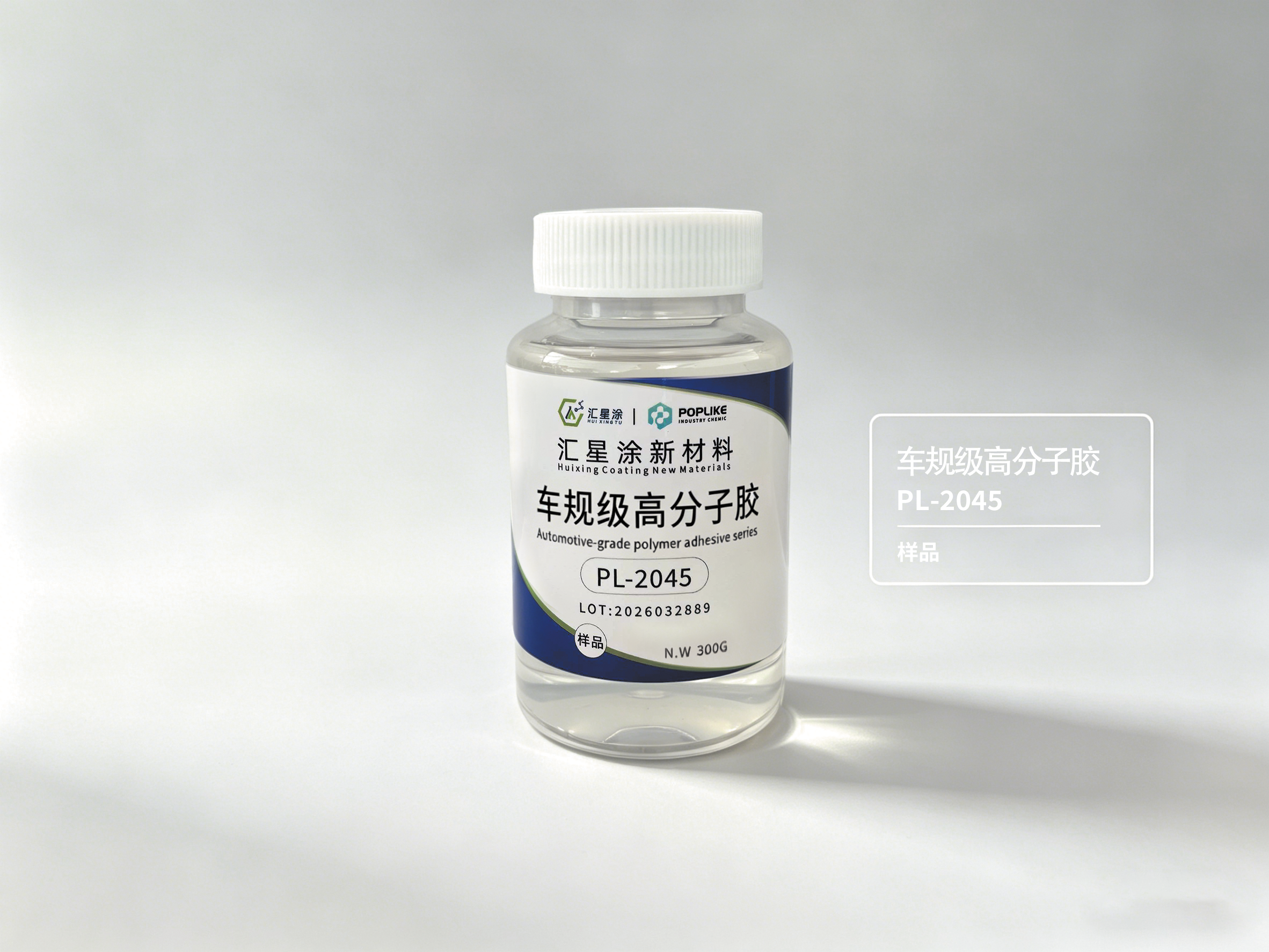 國產(chǎn)突圍！匯星涂自交聯(lián)膠水，改寫手機保護膜膠選材格局